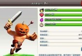 部落冲突限时兵种搭配策略是什么？如何发挥最大效果？