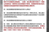 王者荣耀中如何获得钻石？钻石的获取途径有哪些？