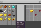 绞刑台在Minecraft中如何制作？需要哪些材料？