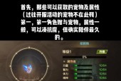 地下城中哪些宠物可以食用？宠物食用的规则是什么？