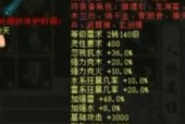 大话西游中克火套装的制作方法是什么？