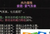 以太吾绘卷内力属性全面解析（内力作用、属性介绍、提升方法）