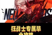 地下城科技战士的战斗策略是什么？如何有效对抗科技战士？