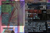 《DNF》游戏自定义腰带属性选择全攻略（打造你独一无二的角色装备）