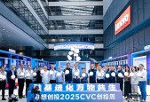 硅基进化，万物共生 | 联想创投2025 CVC创投周