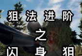 绝地求生发光狙的使用方法是什么？使用后有何优势？