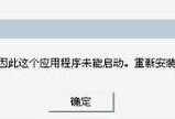 地下城与勇士dll文件缺失如何修复？
