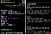 在地下城中如何查看装备属性？