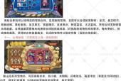 洛克王国挖宝游戏的规则是什么？如何获得稀有物品？