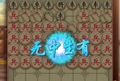 中国象棋大战新手入门指南
