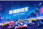 跑跑卡丁车手机版赛车改装攻略（15个细节让你成为跑跑卡丁车手机版赛车改装达人）