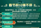 穿越火线手游电竞积分如何领取？领取积分的条件是什么？