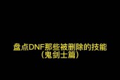 DNF绝杀技获得方法（掌握绝杀技）
