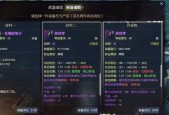 逆水寒装备洗炼全攻略（详解装备洗炼的方法和技巧）