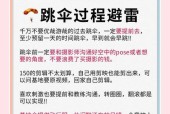 绝地求生搜完东西再跳伞的策略是什么？如何合理安排时间？