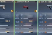 手游CF中如何快速刷赞？有效刷赞的方法和技巧是什么？