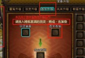 新寻仙回收传奇装备学习方法？