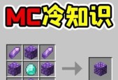 我的世界水晶如何快速获取？水晶刷取的方法有哪些？