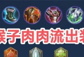 《王者荣耀》游戏猴子（猴子路线分析）
