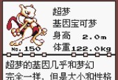 口袋妖怪黄中洞口的进入方法是什么？有哪些提示？