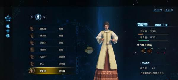 古剑奇谭3侠义榜攻略（完美完成所有侠义榜任务）  第1张