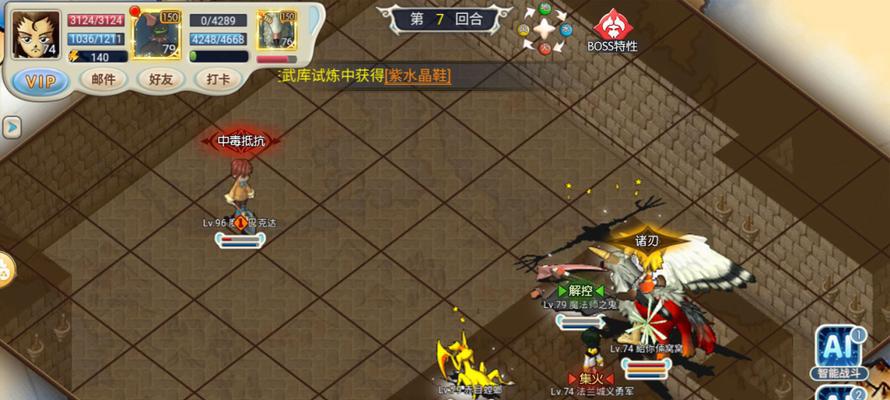 《古剑奇谭3》心魔分身打法攻略（打败心魔分身的秘诀与技巧）  第1张