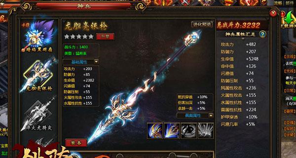《古剑奇谭3》余梦之主线攻略（全面解析余梦之任务攻略）  第1张