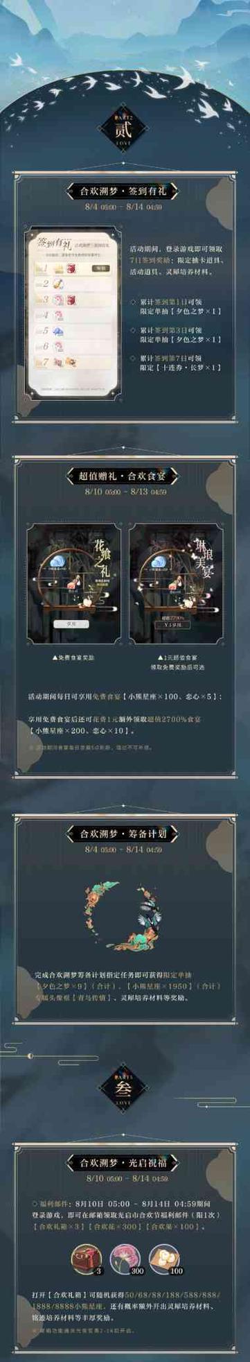 《古剑奇谭3余梦之》攻略（探索西陵故地的秘密）  第1张