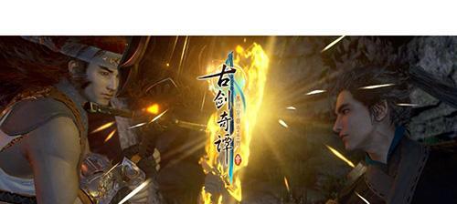 以古剑奇谭3再探得桐任务攻略（揭秘再探得桐主线的所有细节）  第1张
