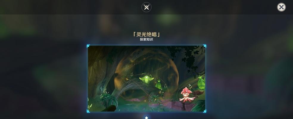 《古剑奇谭3》支线攻略  第1张