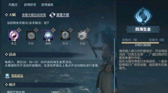掌握这些技巧，让你在古剑奇谭ol里轻松钓鱼（从入门到进阶）  第1张