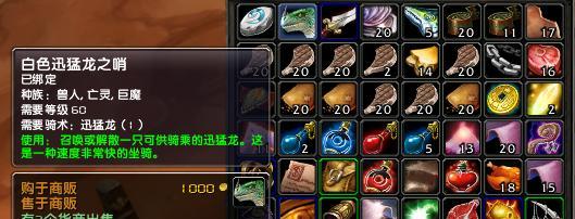 《魔兽世界80剥皮升级攻略》（剥皮点介绍分析）  第1张