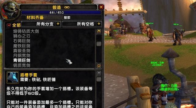魔兽世界80级锻造攻略（锻造专业技能分析介绍）  第1张