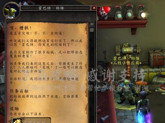 《魔兽世界80工程装置全解析》（探秘新工程装置）  第1张