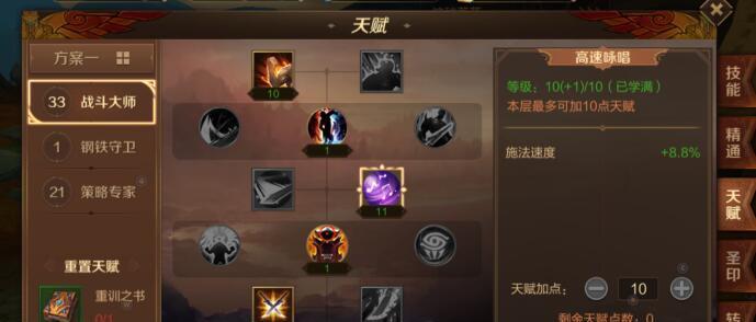 魔兽世界80奶僧特质和织雾武僧特质排行榜（掌握最强职业技能）  第1张