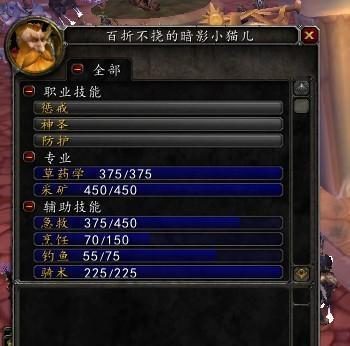 魔兽世界80级新手专业选择指南（以游戏为主）  第1张