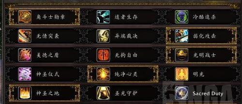 80战士必看！最强天赋解析  第1张