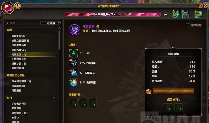80珠宝怎么冲珠宝专业冲级攻略（玩转魔兽世界）  第1张
