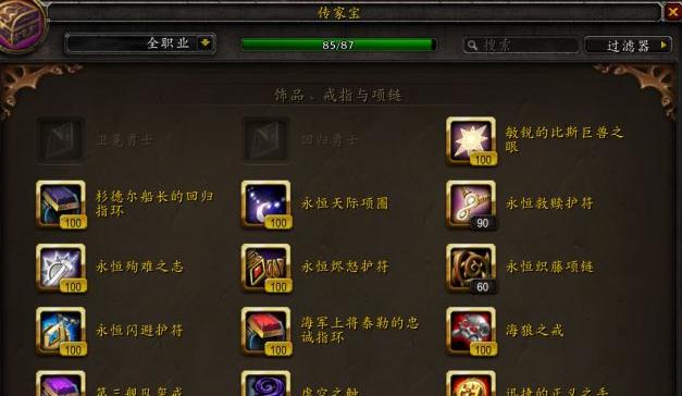 魔兽世界启示录（用游戏打磨自己）  第1张