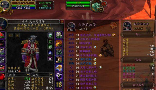 魔兽世界怀旧服60版本牧师攻略（用心体验游戏乐趣）  第1张