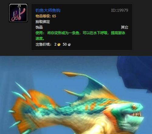 深入探讨魔兽世界水上坐骑获取攻略（从游戏机制到技巧都在这里）  第1张
