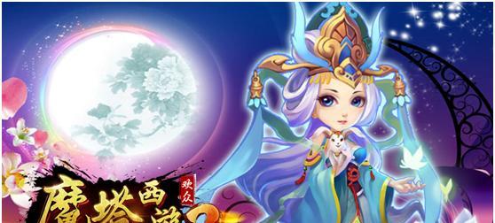 《魔塔西游》职业选择攻略（如何选择最优秀的职业以应对魔塔西游的挑战）  第1张