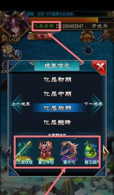 魔天记凝液时期法宝搭配攻略（打造最强法宝）  第1张
