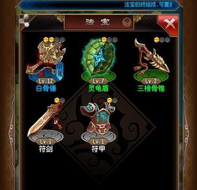 《以魔天记手游法宝系统详解》（探究法宝系统）  第1张