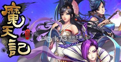 魔天记手游-血脂盾属性详解（获取方法）  第1张