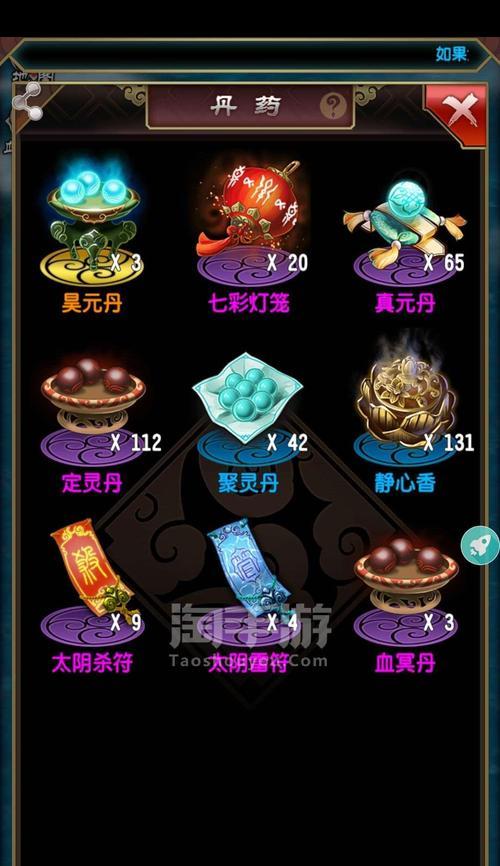 《魔天记》真丹副本攻略（打法详解）  第1张