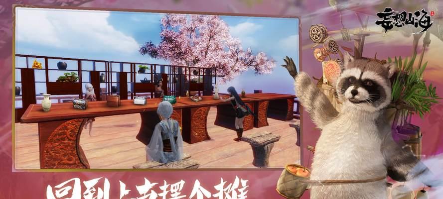 妄想山海新区玩法指南（妄想山海新区）  第1张