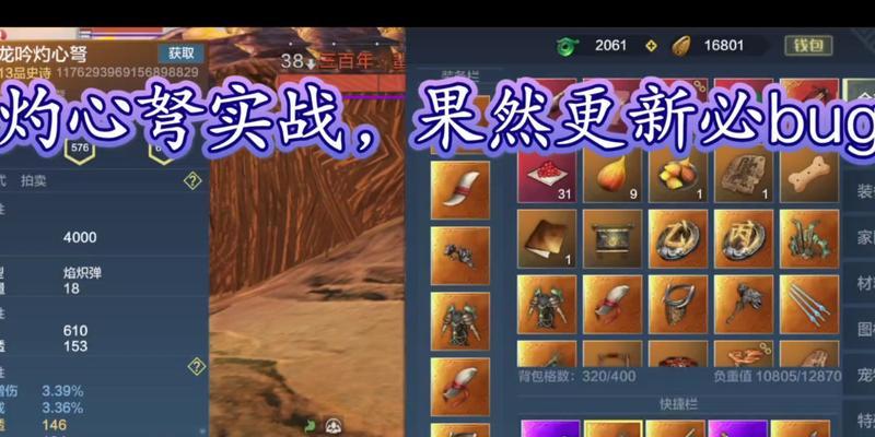 《以妄想山海新手武器新手用什么武器好》（新手玩家在游戏中该选择何种武器提升实力）  第1张