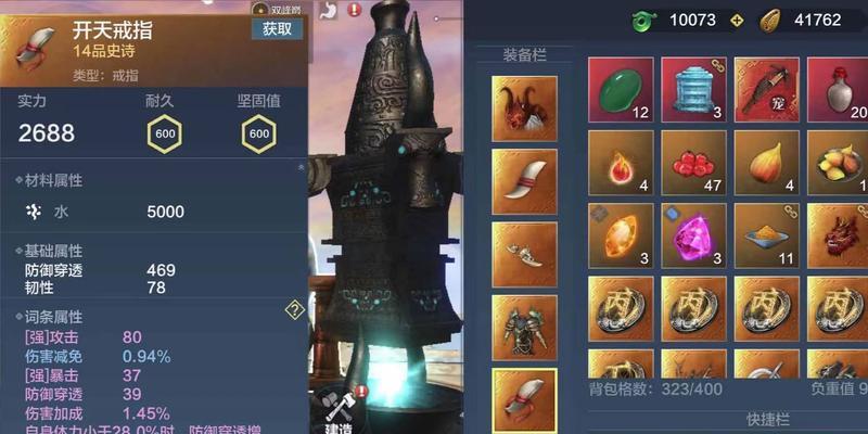 探索妄想山海星宿（打造最强角色）  第1张