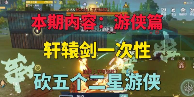 《妄想山海轩辕剑》升级攻略与获取指南（轻松获得妄想山海轩辕剑）  第1张